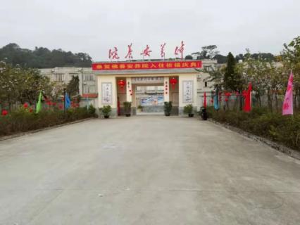 如何選擇一家適合自己的養(yǎng)老院