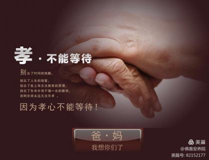 弘揚(yáng)孝道文化 關(guān)愛(ài)高齡老人—— 第二站 “喜迎八一建軍節(jié) ” 走進(jìn)民樂(lè)鎮(zhèn)民樂(lè)村