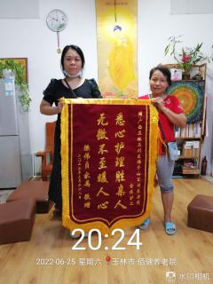 家屬饋贈(zèng)錦旗