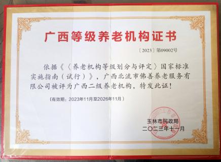 榮譽(yù)證書(shū)