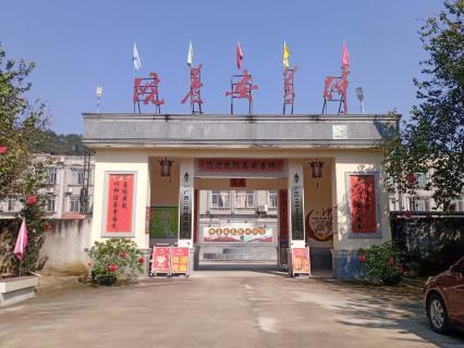 佛善安養(yǎng)院大門